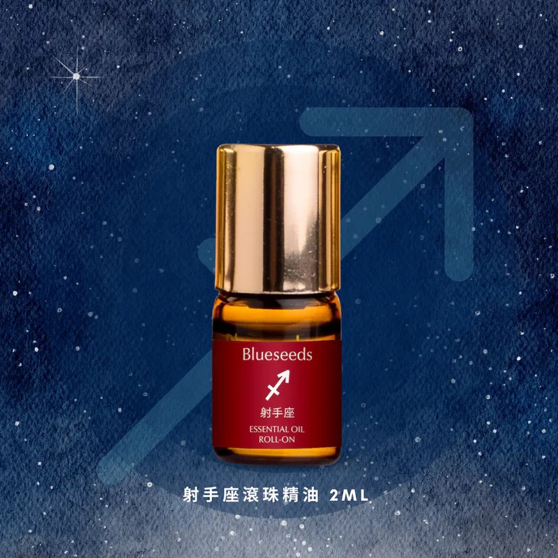 【Blueseeds】射手座 滾珠按摩精油 2ml(2mlx1)