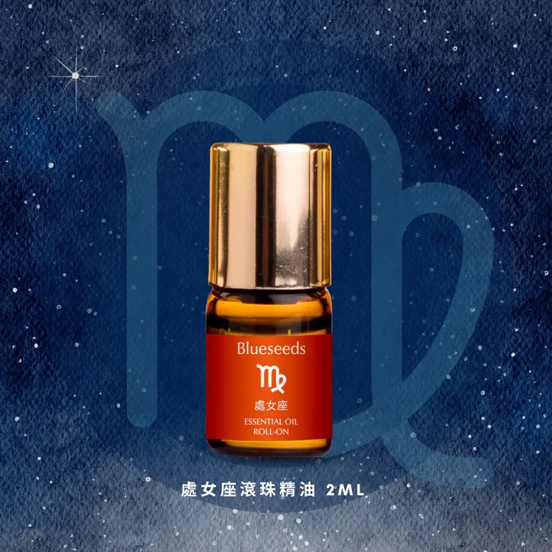 【Blueseeds】處女座 滾珠按摩精油 2ml(2mlx1)