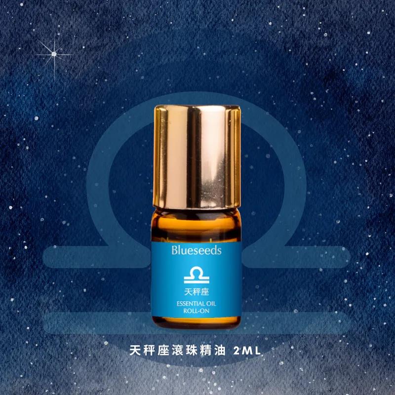 【Blueseeds】天秤座 滾珠按摩精油 2ml(2mlx1)