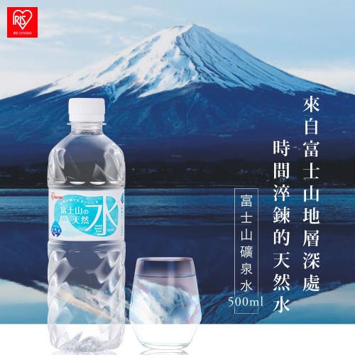 【IRIS-宅配箱購】日本原裝進口 富士山礦泉水(500ml*24入(一箱))