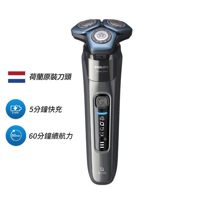 ★(福利品)★飛利浦全新AI 7系列智能三刀頭電鬍刀 (S7788/20B1)
