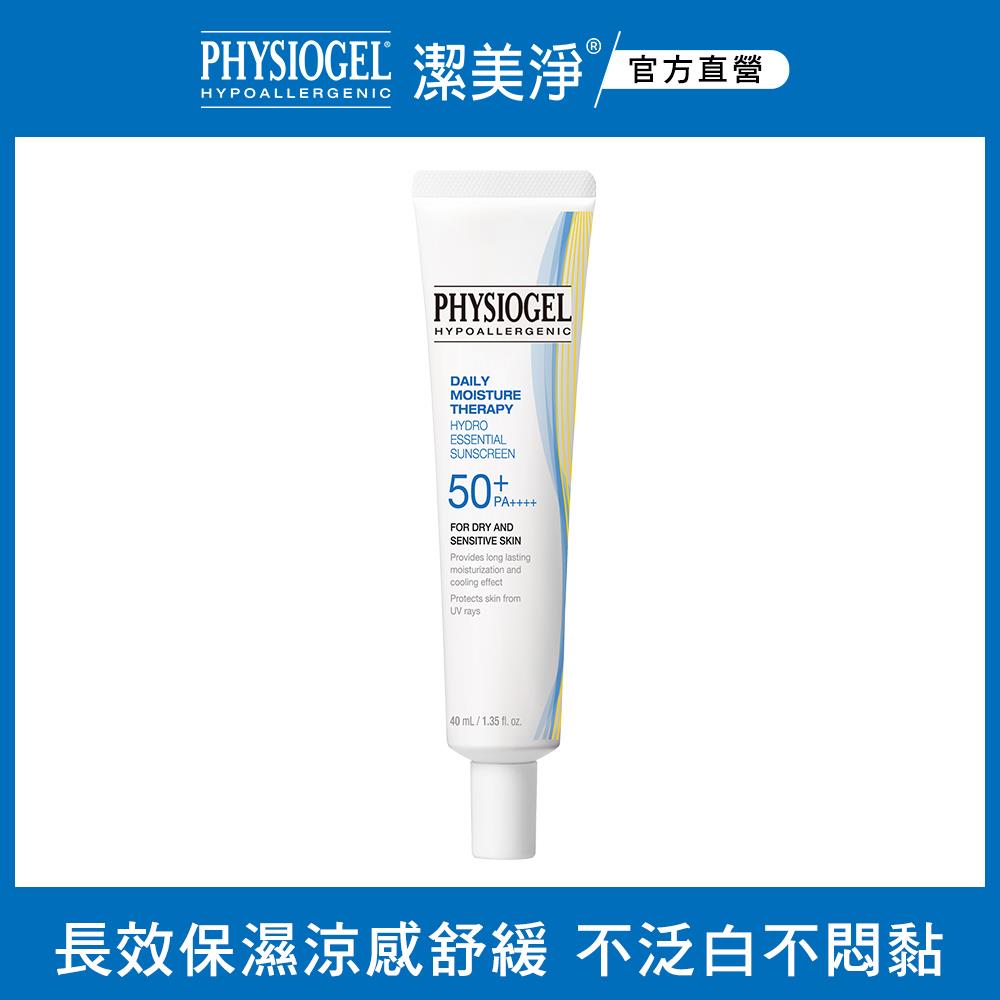 潔美淨層脂質水光保濕防曬乳 40ml