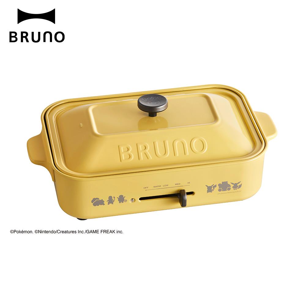 【BRUNO】寶可夢多功能電烤盤(〔皮卡丘-黃〕BOE118-YE-KE)
