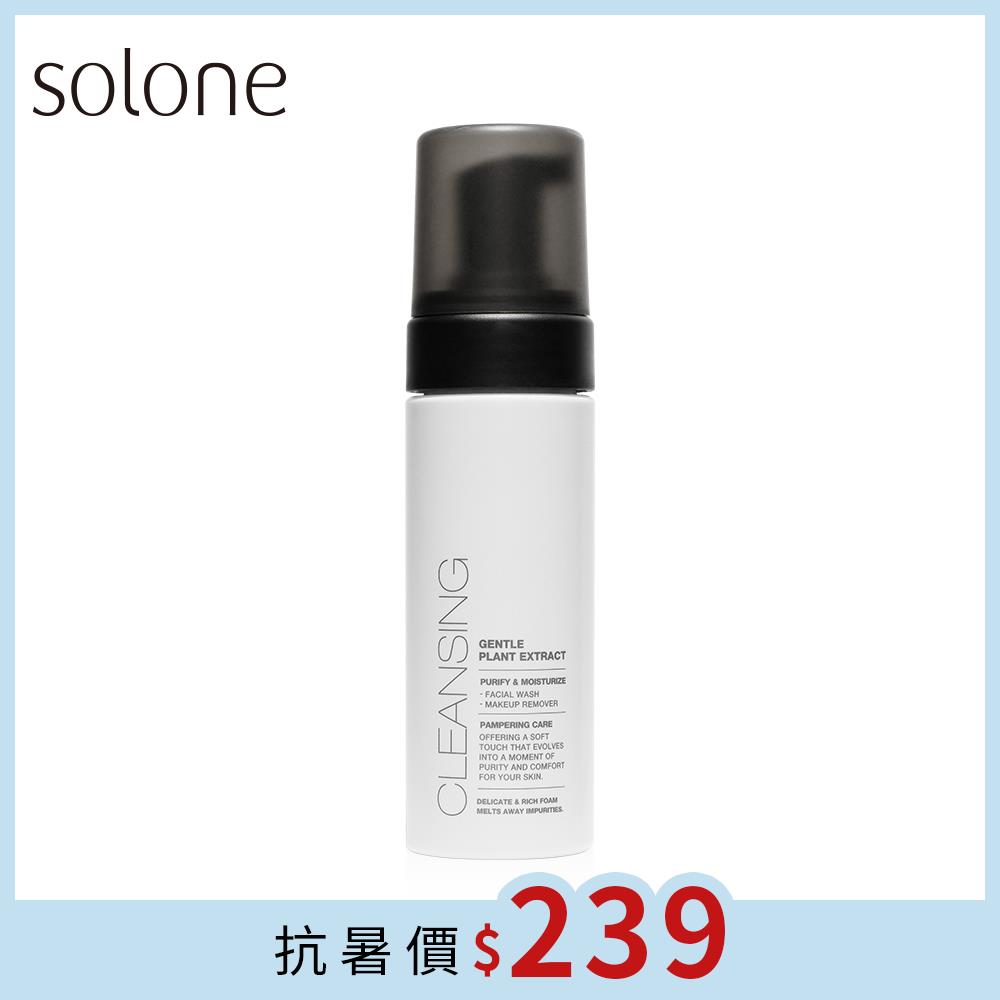 【新品】Solone 淨潤雙效洗卸慕斯/溫和植萃150ml