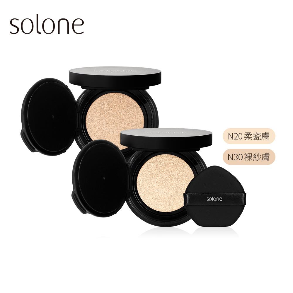 【新品】Solone 極致裸肌氣墊粉餅SPF50★★★★ (附粉撲/2色可選)