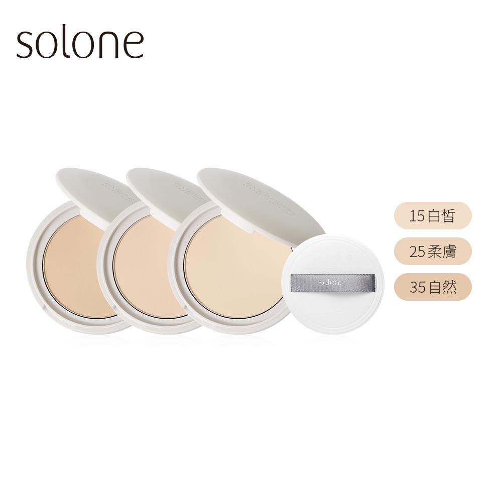 【新品】Solone 雪紗柔霧嫩粉餅SPF50★★★★ (附粉撲/3色可選)