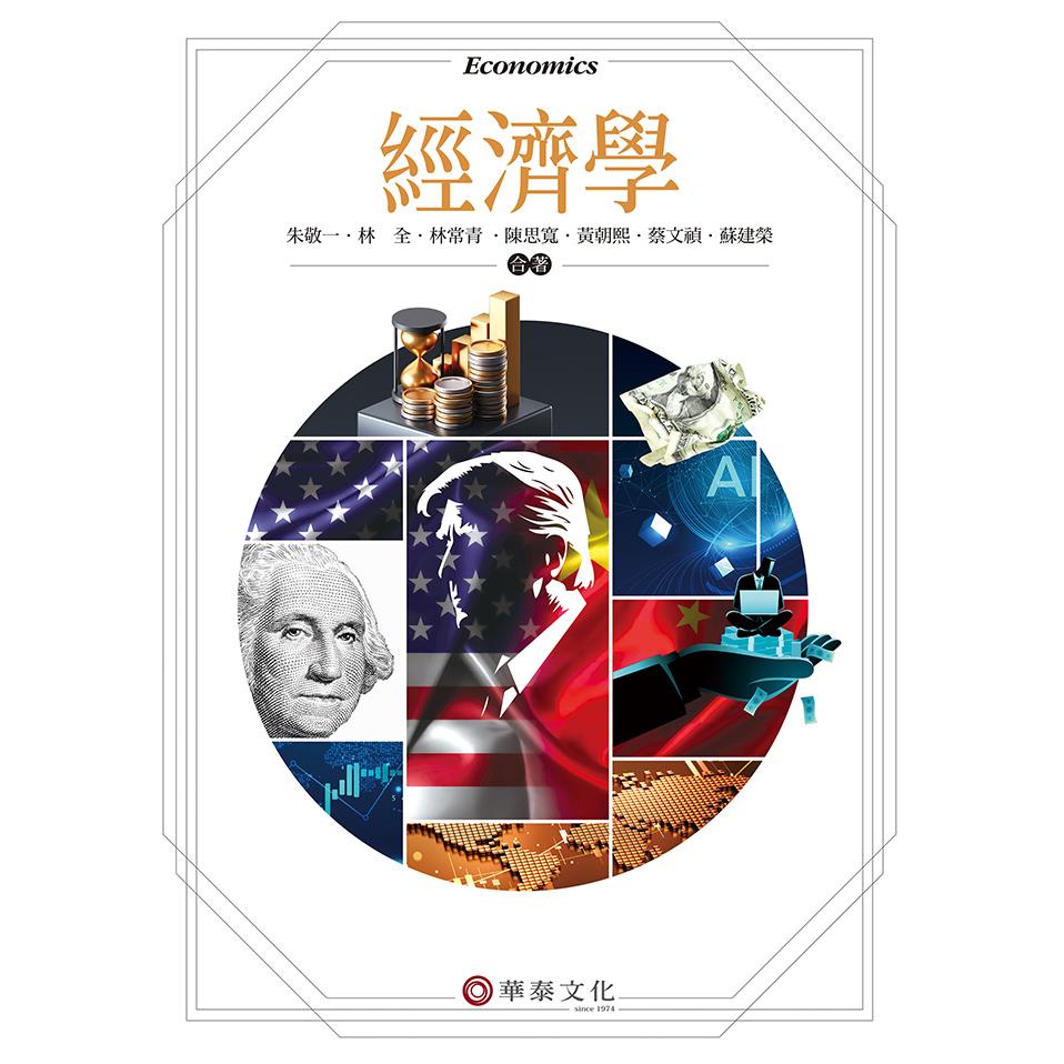 最新商品頁- 華泰網路書店eShop
