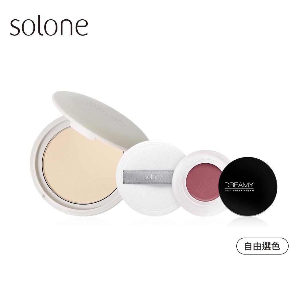 【新品】Solone 粉嫩輕甜組(粉餅/任選1色+腮紅膏/任選1色)