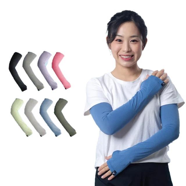 瑟夫貝爾 冰感彈力涼感指洞防曬袖套(男女皆可)