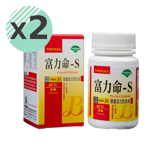 優惠價【台灣優杏】富力命-S膠囊x2 (60粒/瓶)