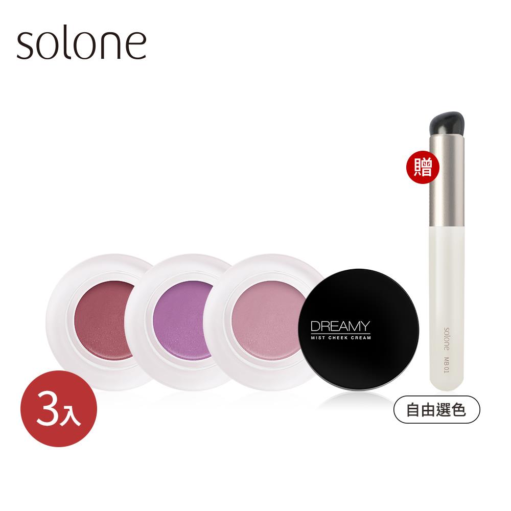 【新品】Solone 雲朵空氣腮紅膏3入組(任選3色/贈 矽膠暈染刷/MB01 )