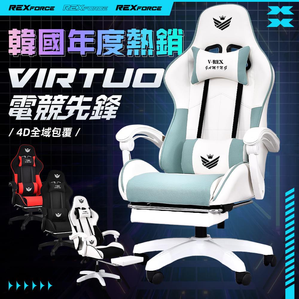 AUS｜VIRTUO 電競先鋒｜韓國年度熱銷  4D全域包覆 【KOC-11】