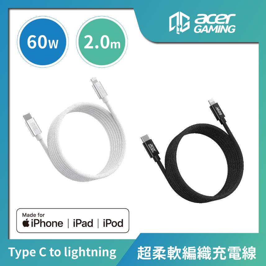 AcerGaming USB-C to Lightning 珪膠編織充電線(2.0m)-黑/白