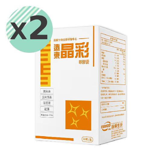 優惠價【遠東生技】晶彩葉黃素軟膠囊x2(60粒/盒)