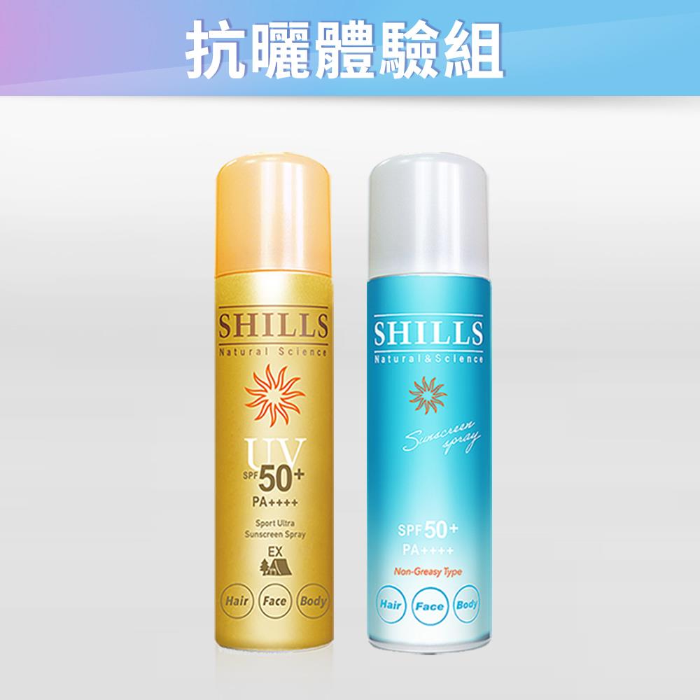 【抗曬體驗組】SHILLS舒兒絲很耐曬超清爽零油感防曬冰鎮噴霧(日本藍)+SHILLS 很耐曬超清爽亮白防曬冰鎮噴霧(極限戶外EX)(日本金)