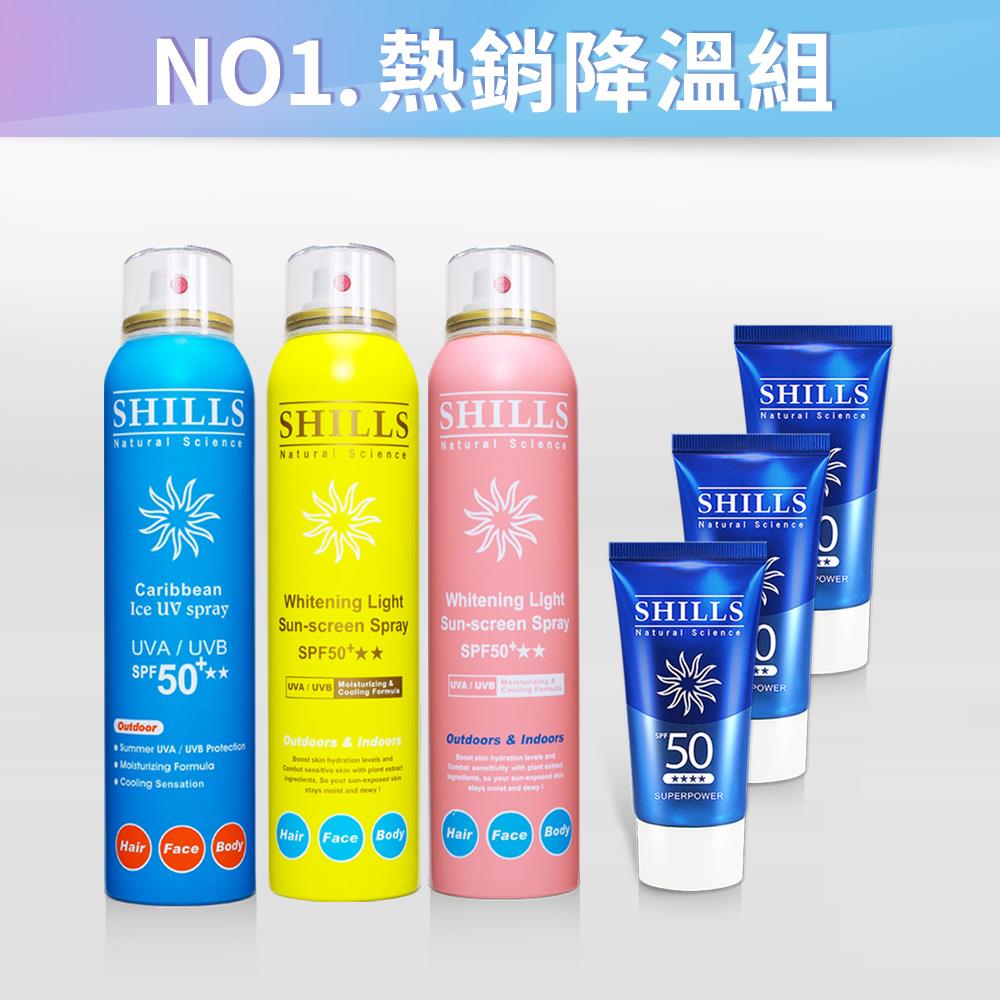 【No1. 熱銷降溫組】SHILLS很耐曬超清爽美白防曬冰鎮噴霧(SPF50+★★) 3入任選 送「防曬凝乳(隨身版)*3」-小明星大跟班推薦(共6件)