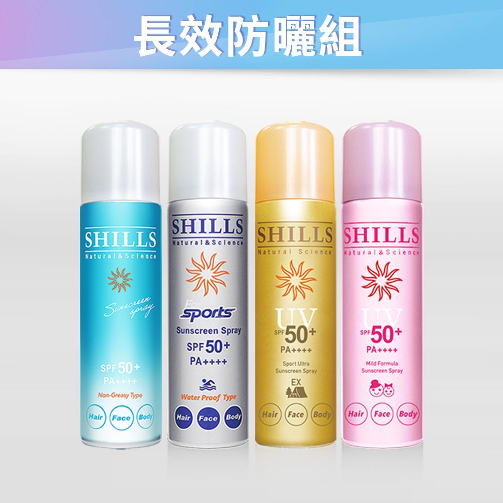 【長效防曬4入組】SHILLS舒兒絲很耐曬超清爽零油感防曬冰鎮噴霧(日本藍)+SHILLS 很耐曬超清爽亮白防曬冰鎮噴霧(極限戶外EX)(日本金)+【小明星大跟班推薦】SHILLS很耐曬超清爽美白防曬冰鎮噴霧(質感銀)+【溫和放心曬】SHILLS 很耐曬超清爽亮白防曬冰鎮噴霧(無添加*)(日本粉)