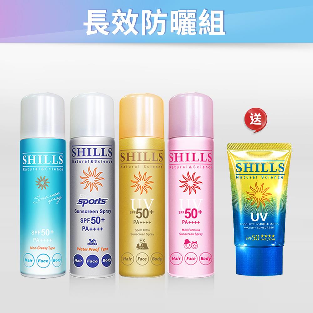【長效防曬4入組🎁送防曬】SHILLS舒兒絲很耐曬超清爽零油感防曬冰鎮噴霧(日本藍)+SHILLS 很耐曬超清爽亮白防曬冰鎮噴霧(極限戶外EX)(日本金)+【小明星大跟班推薦】SHILLS很耐曬超清爽美白防曬冰鎮噴霧(質感銀)(任選4入)+ 送 絕對隱形防曬凝乳 1入