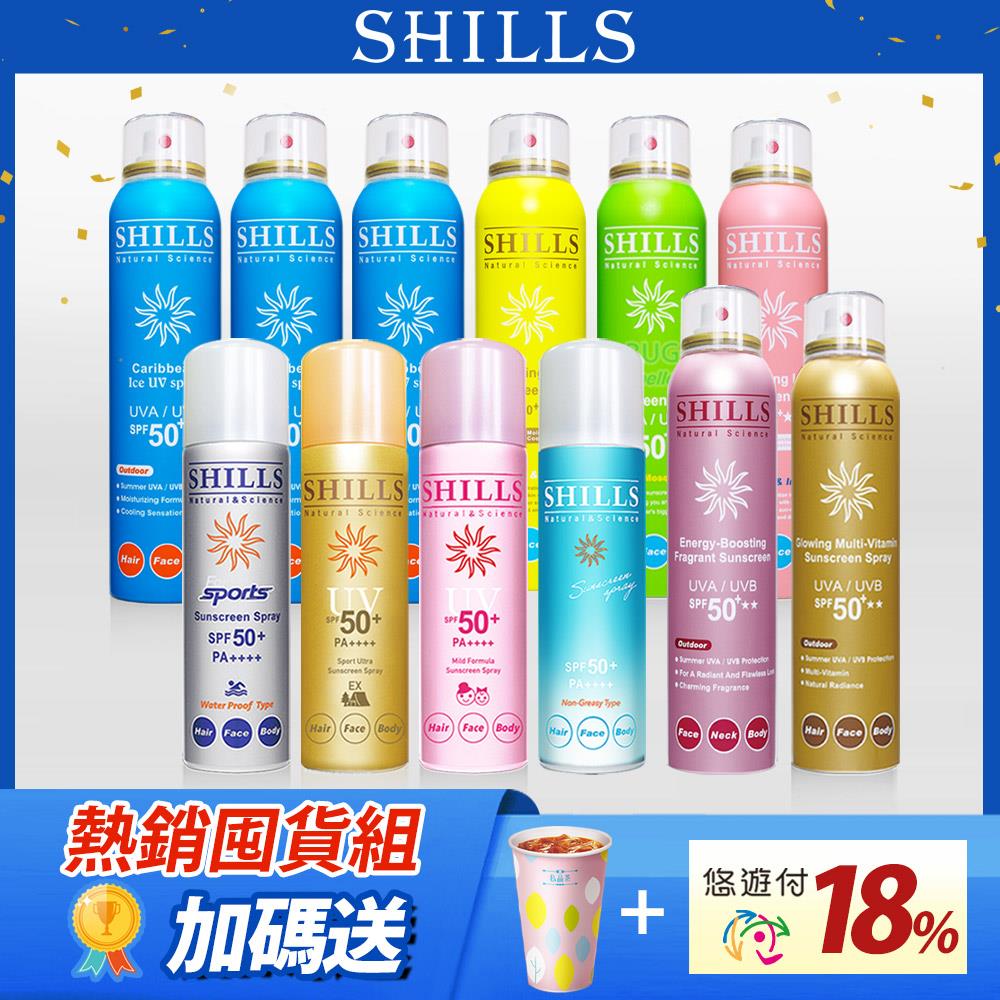 【終極囤貨曬不黑12入組】SHILLS很耐曬超清爽美白防曬冰鎮噴霧*8入(可選)+很耐曬超清爽零油感防曬冰鎮噴霧*4入(日本原裝進口)-小姐不熙娣節目推薦