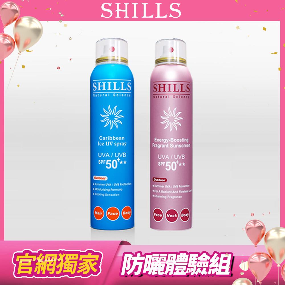 【隔絕紫外線】SHILLS很耐曬超清爽美白防曬冰鎮噴霧(SPF50+★★) 2入組