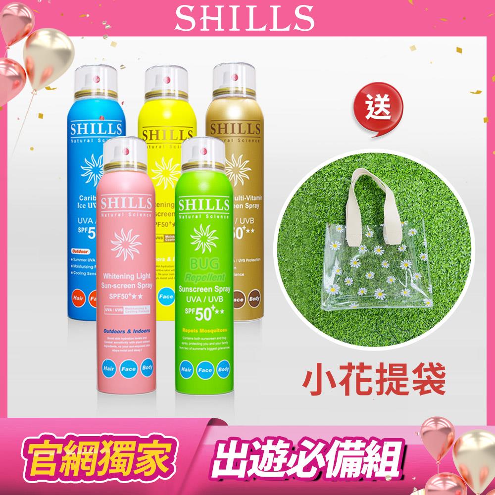 【系列全套組】SHILLS很耐曬超清爽美白防曬冰鎮噴霧(SPF50+★★) 5入 送「手提袋*1」-小明星大跟班推薦(共6件)