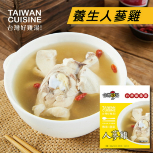 【台灣G湯】養生人蔘雞(嫩雞腿)(550±15g)