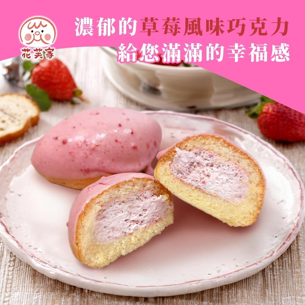 【花芙家】草莓雪霜藏心蛋糕(30gx2入/盒)