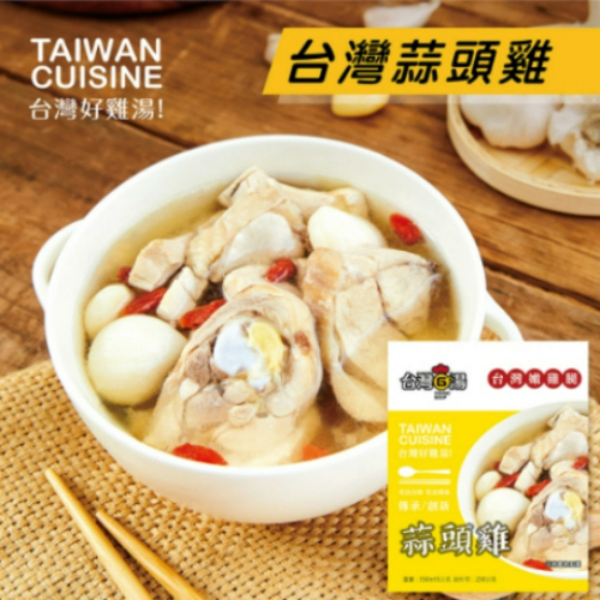 【台灣G湯】台灣蒜頭雞(嫩雞腿)(550±15g)