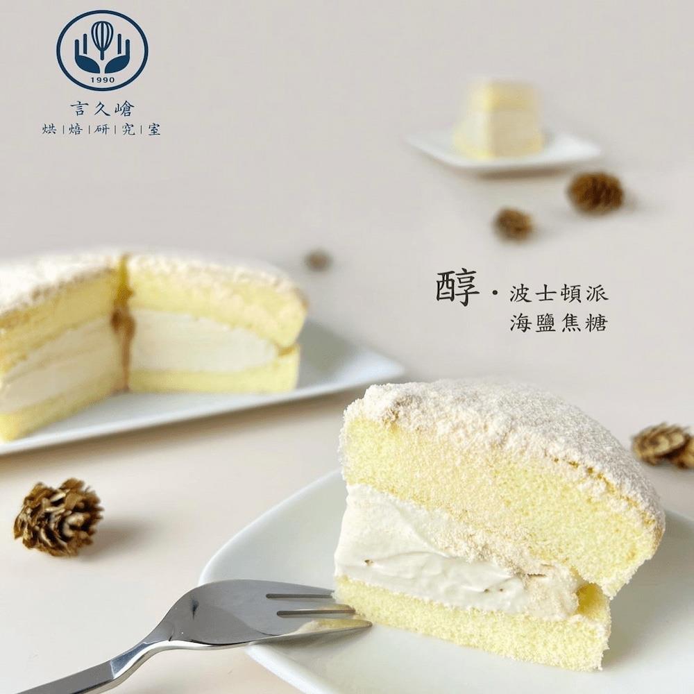 【言久嵢】醇波士頓派-海鹽焦糖(185g/盒)
