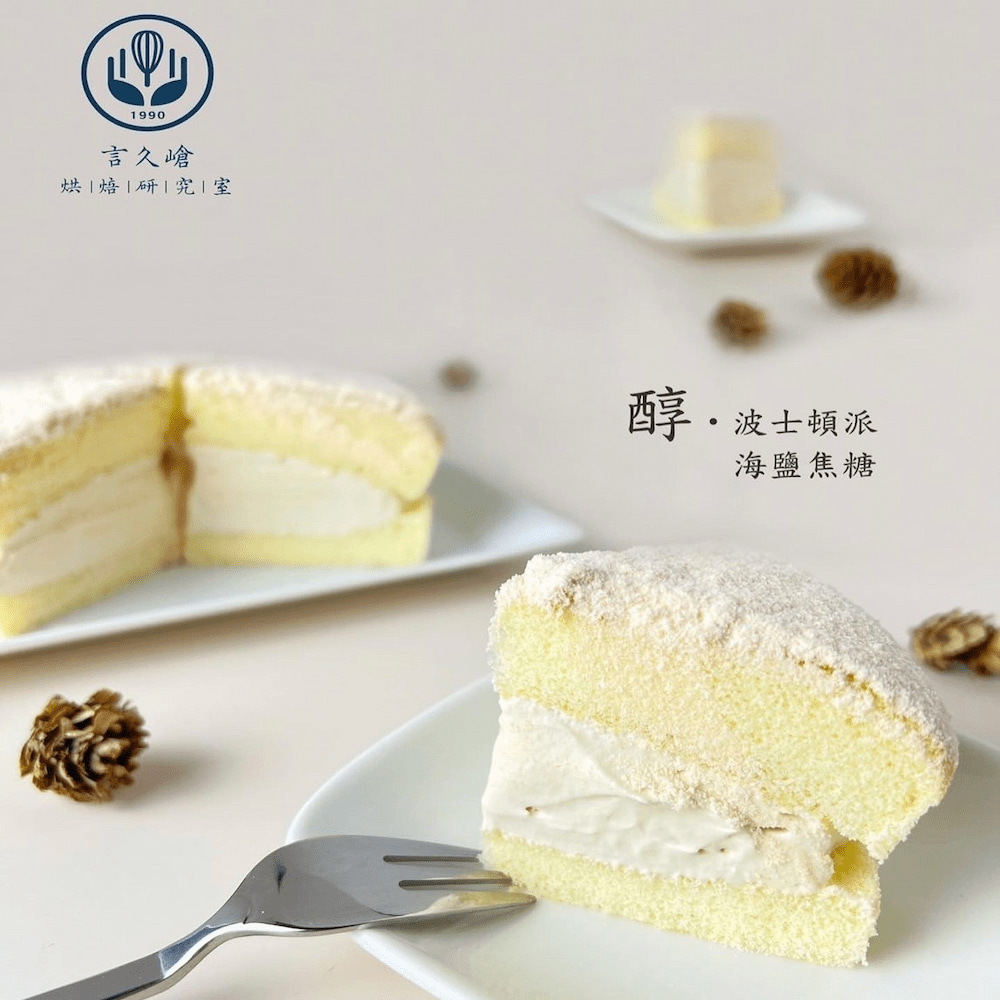 【言久嵢】醇波士頓派-海鹽焦糖(185g/盒)