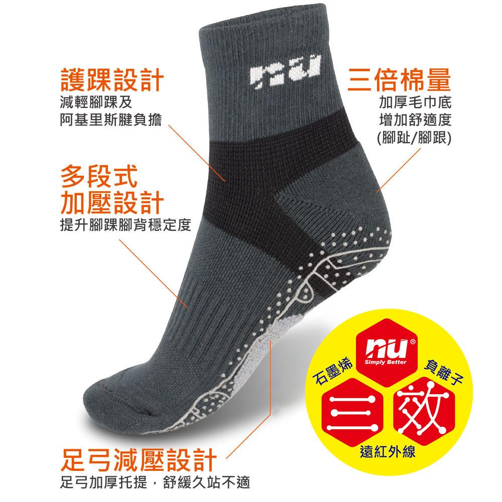 三效足弓機能襪