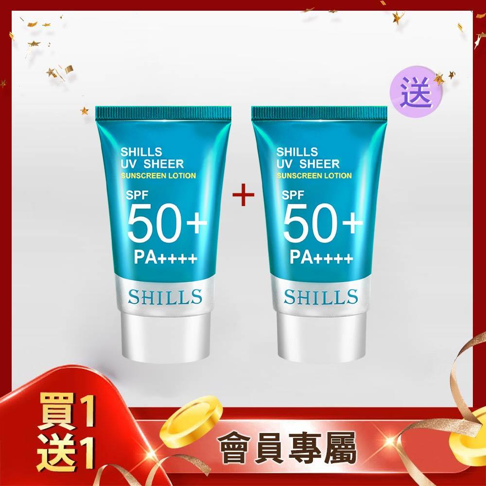 【買1送1💝水感抗曬】SHILLS舒兒絲 很耐曬水感超清爽美容液防曬凝乳*2