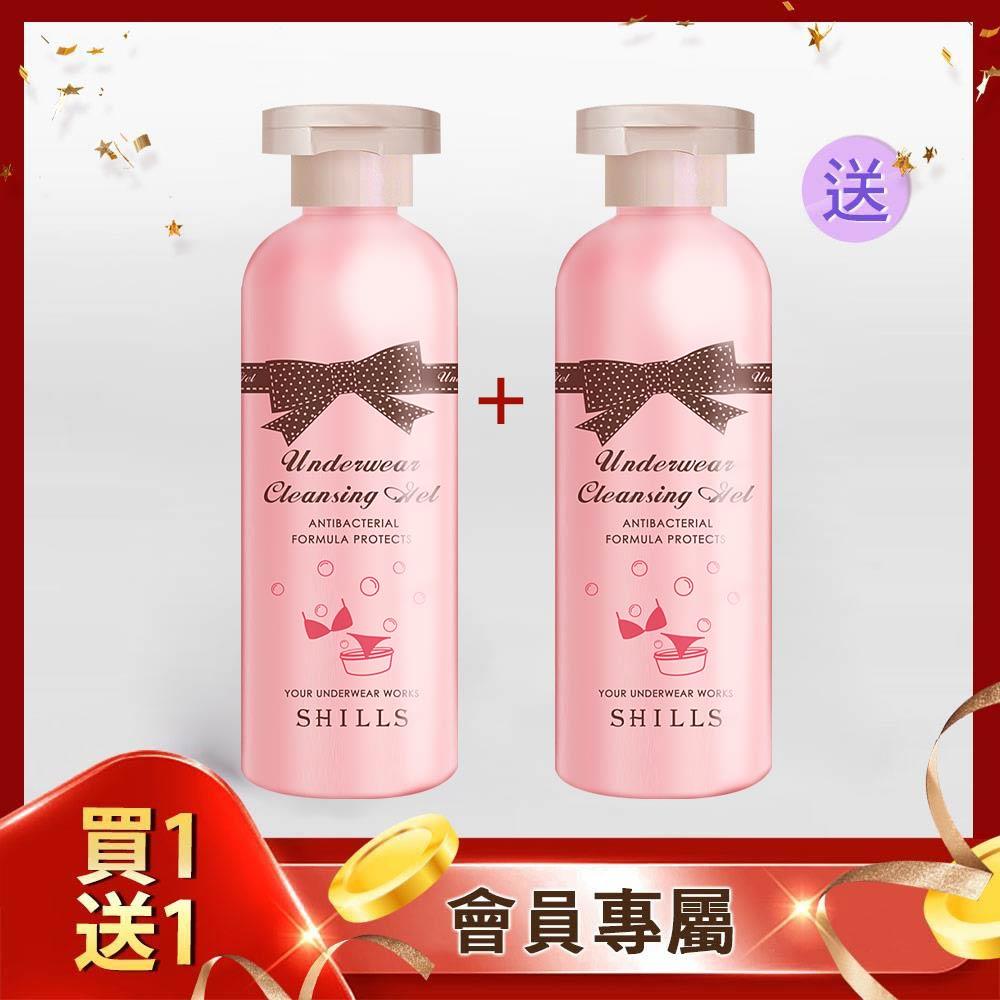 【買1送1💝私密衣物安心洗】SHILLS植萃私密衣物手洗精(220ml)*2