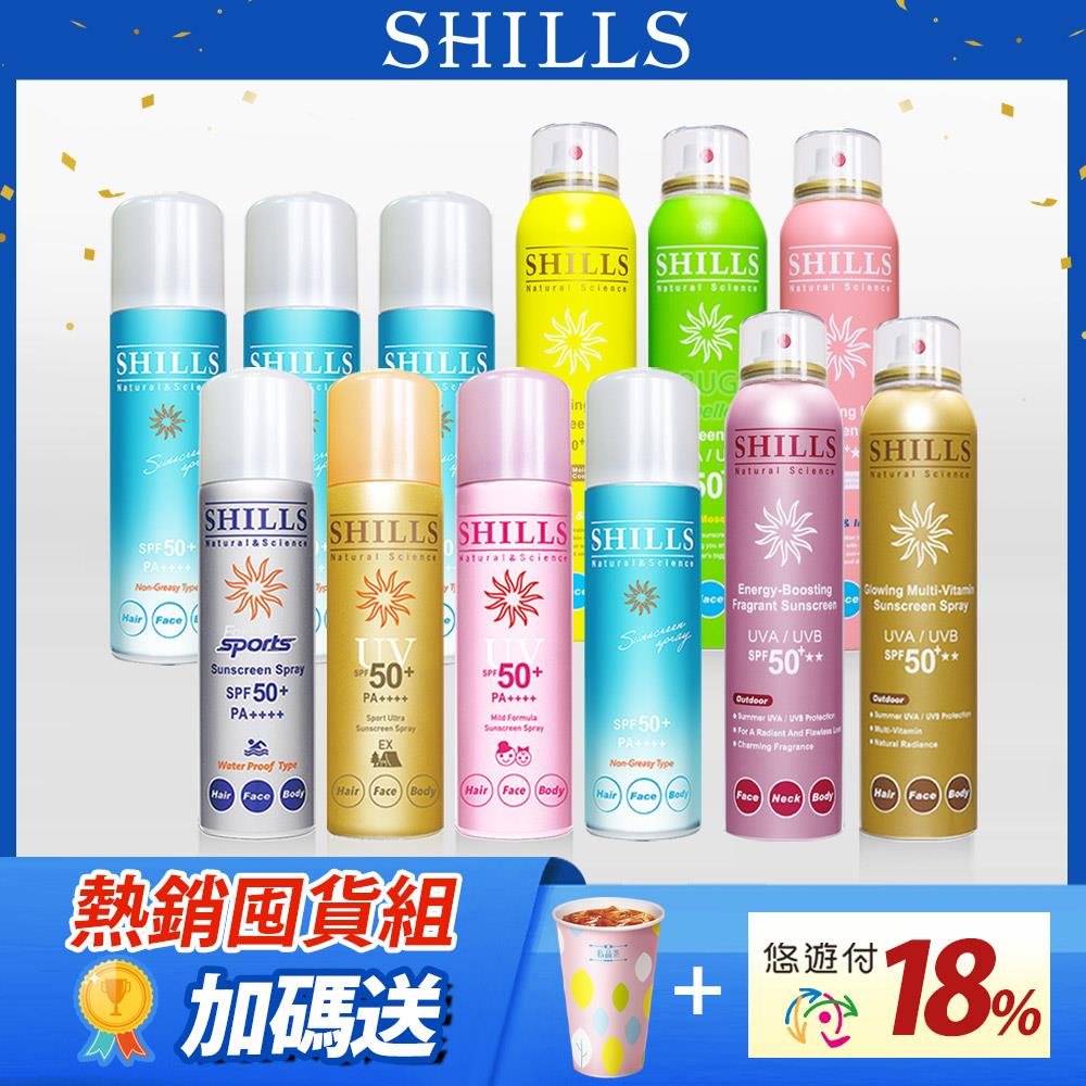 【超值彭湃12入】SHILLS很耐曬超清爽美白防曬冰鎮噴霧*8入(可選)+很耐曬超清爽零油感防曬冰鎮噴霧*4入(日本原裝進口)-小姐不熙娣節目推薦