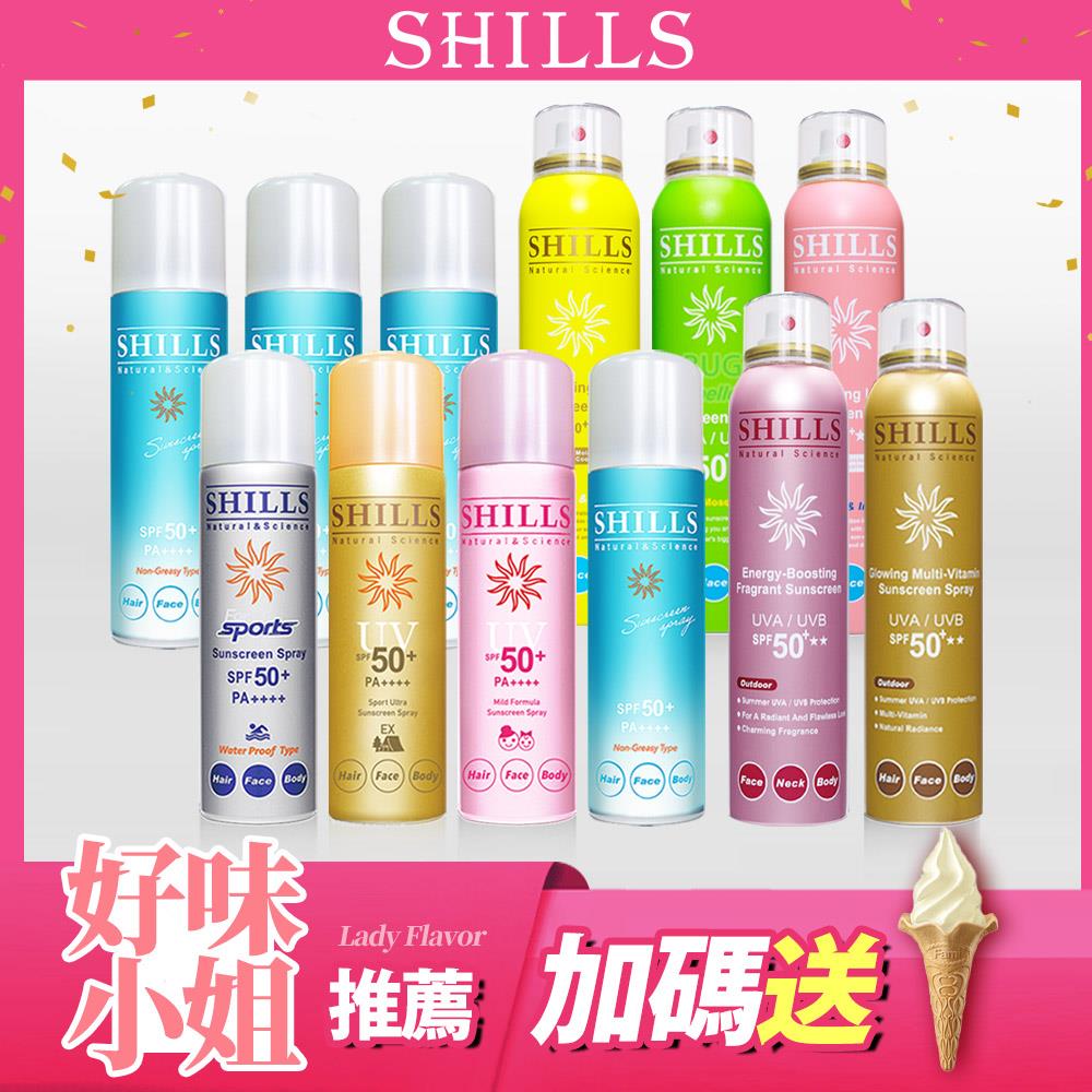 【超值彭湃12入】SHILLS很耐曬超清爽美白防曬冰鎮噴霧*8入(可選)+很耐曬超清爽零油感防曬冰鎮噴霧*4入(日本原裝進口)-好味小姐推薦