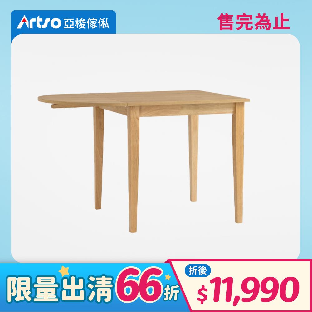 【網路獨家】TINO延伸摺疊餐桌