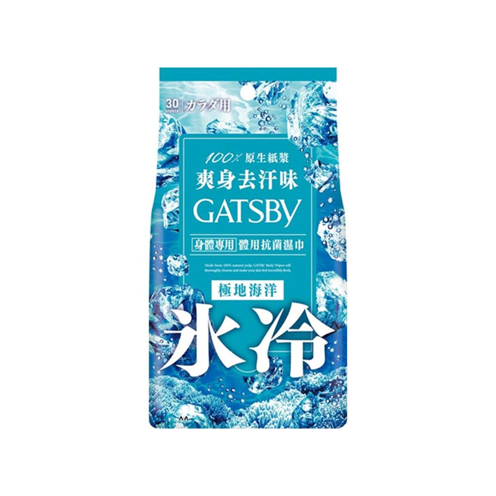 GATSBY體用抗菌濕巾超值包30抽 極地海洋