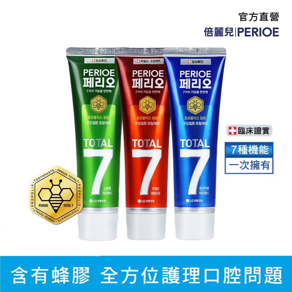倍麗兒 PERIOE 7效蜂膠牙膏120g-3款