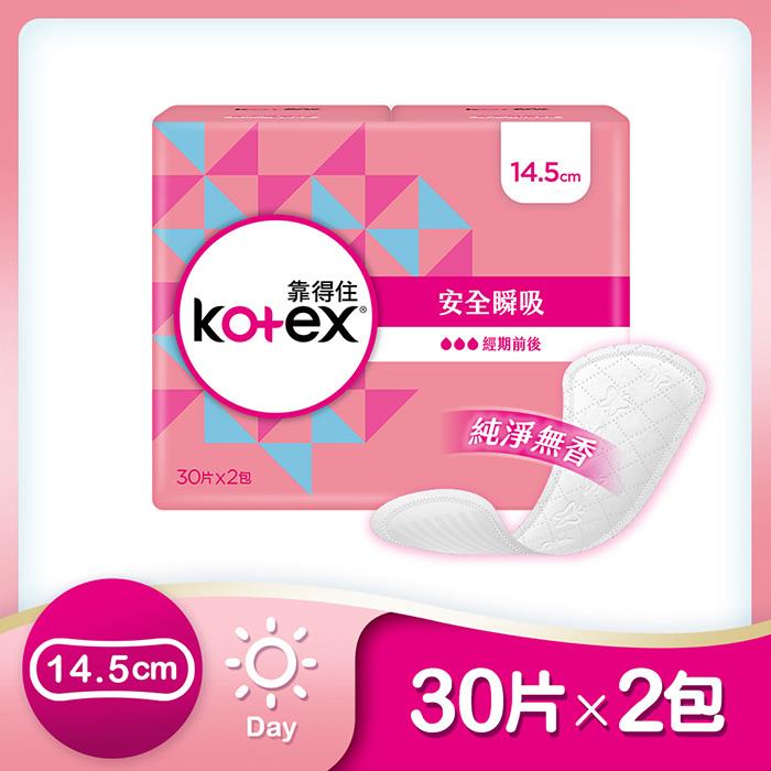 【【靠得住】】安全瞬吸護墊 14.5cm(30片x2包/串)
