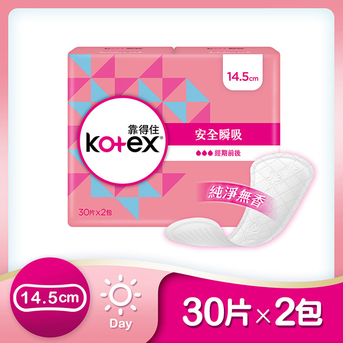 【【靠得住】】安全瞬吸護墊 14.5cm(30片x2包/串)