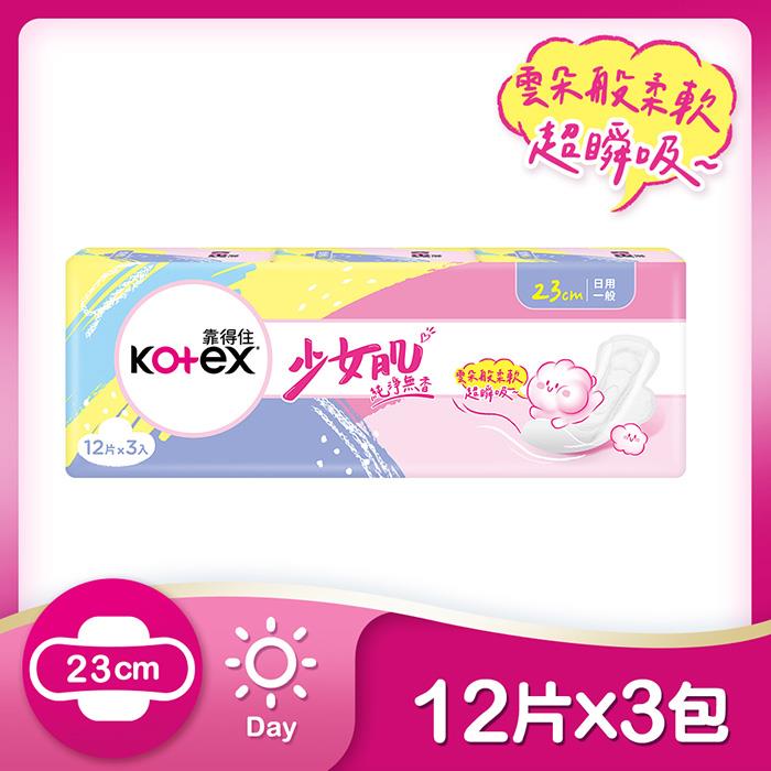 【【靠得住】】少女肌純淨無香衛生棉23cm(12片x3包/串)