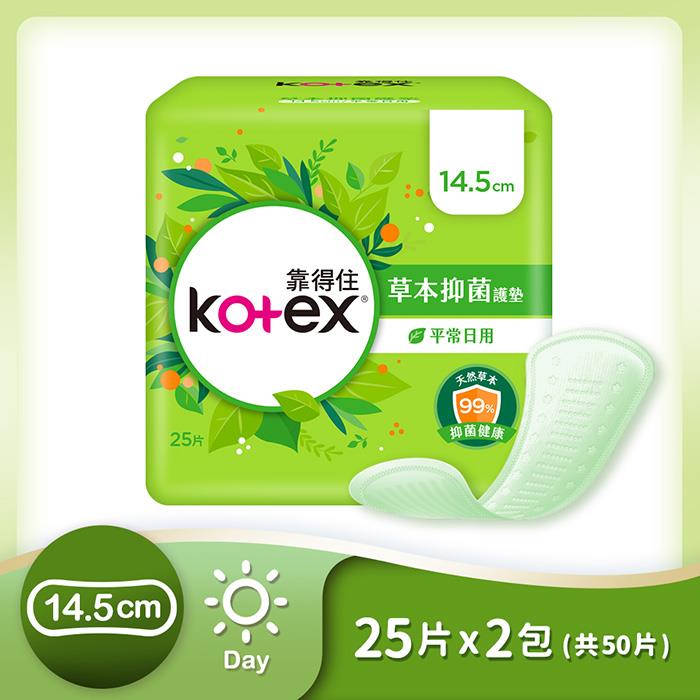 【【靠得住】】草本抑菌護墊 14.5cm(25片x2包/串)