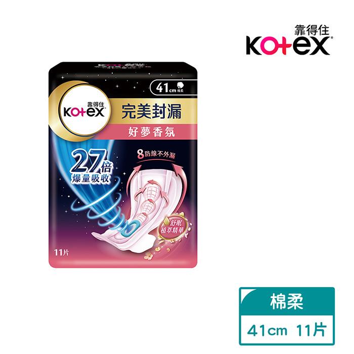 【【靠得住】】完美封漏好夢香氛41cm(11片/包)