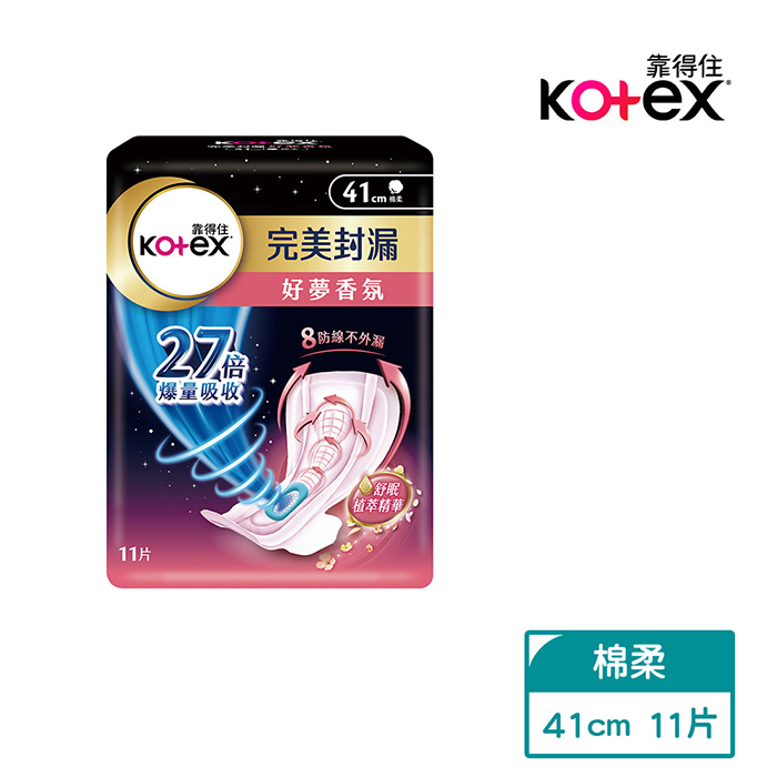 【【靠得住】】完美封漏好夢香氛41cm(11片/包)