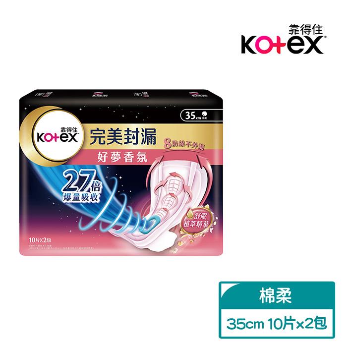 【【靠得住】】完美封漏好夢香氛35cm(10片x2包/串)