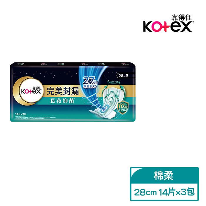 【【靠得住】】完美封漏長夜抑菌棉柔28cm(14片x3包/串)