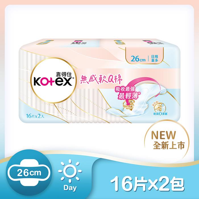 【【靠得住】】無感軟Q棉衛生棉 日用26cm(16片x2包/串)