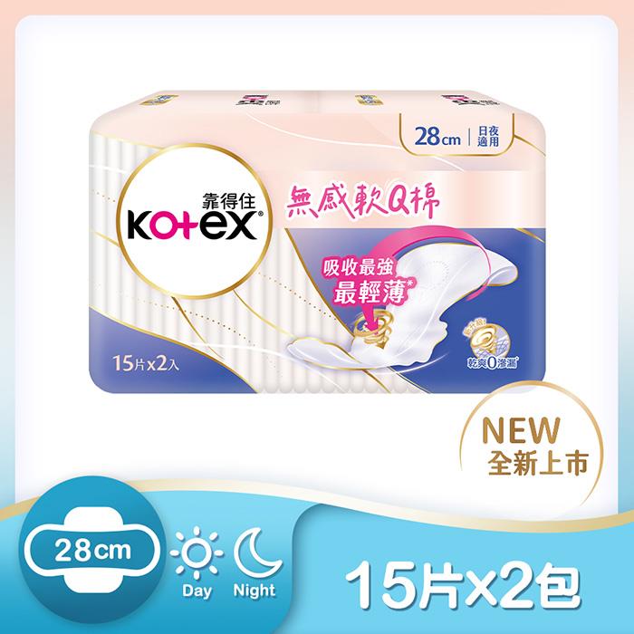 【【靠得住】】無感軟Q棉衛生棉 夜用28cm(15片x2包/串)