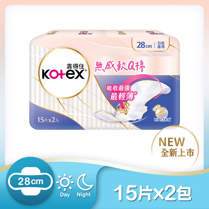 【【靠得住】】無感軟Q棉衛生棉 夜用28cm(15片x2包/串)