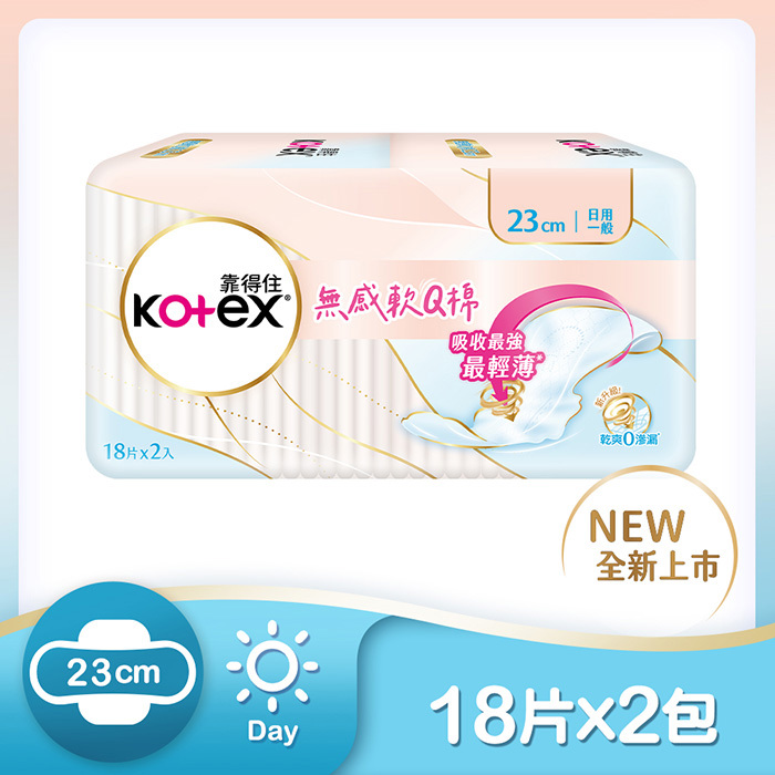 【【靠得住】】無感軟Q棉衛生棉 日用23cm(18片x2包/串)